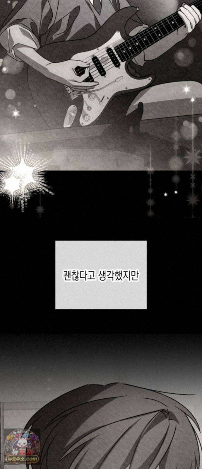 사운즈 라이크 58화 9