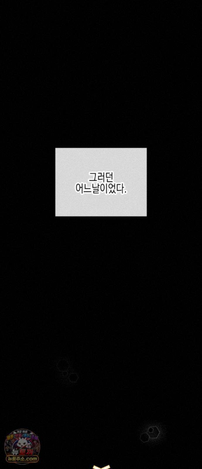 사운즈 라이크 58화 12