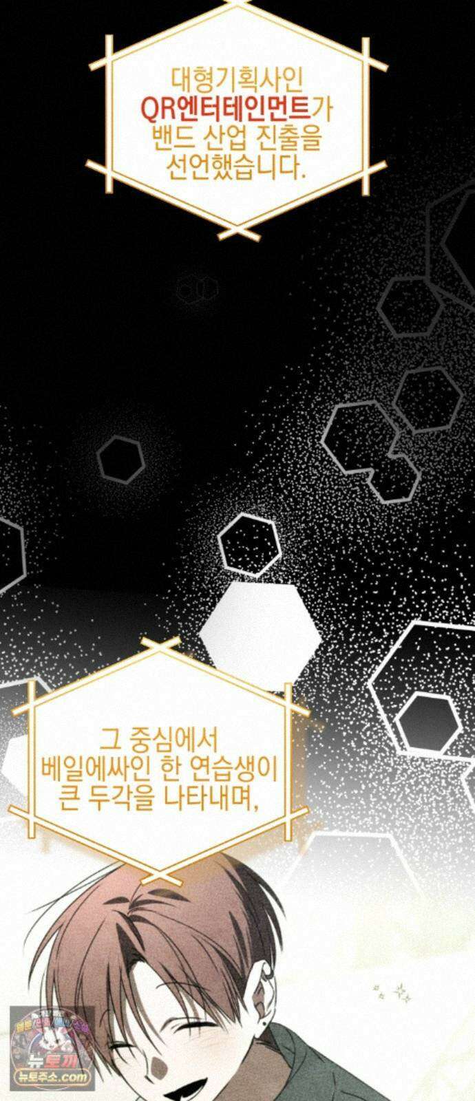 사운즈 라이크 58화 13