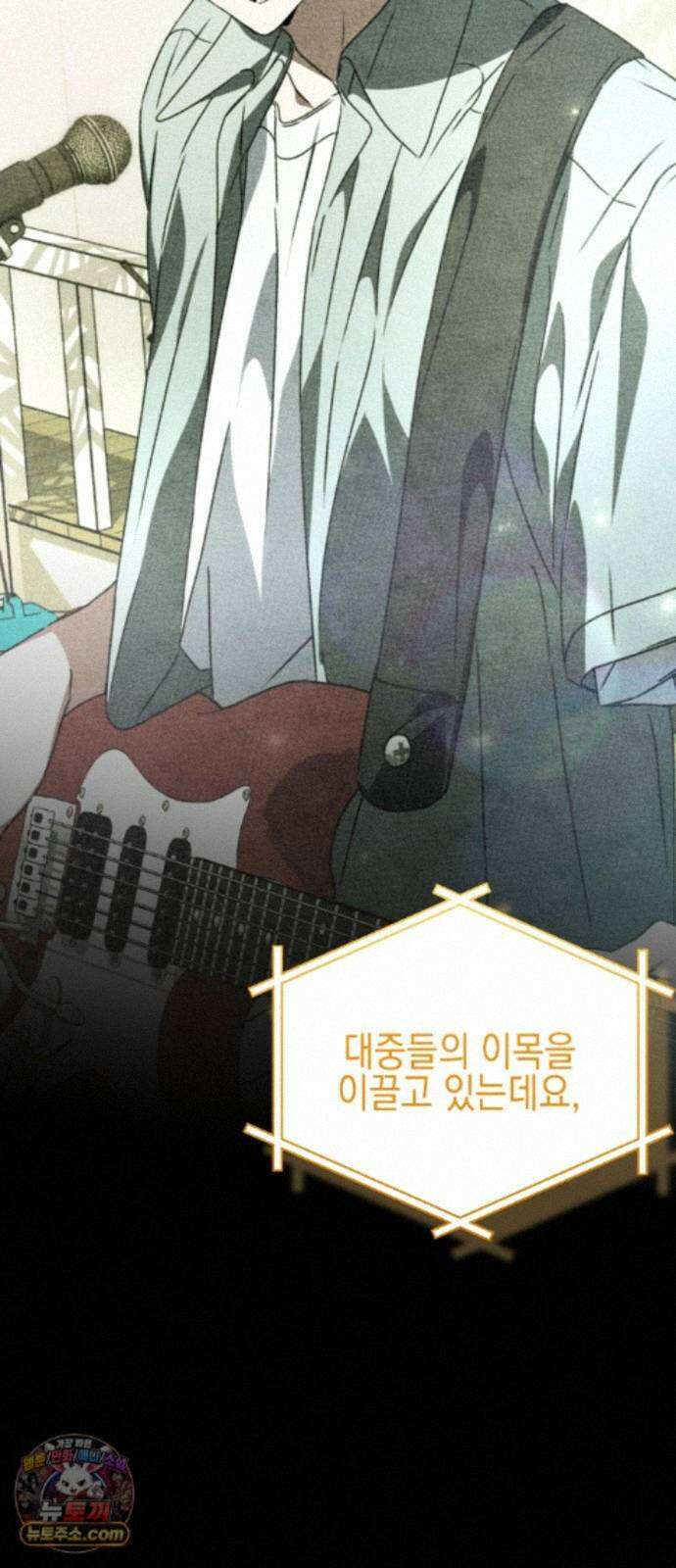 사운즈 라이크 58화 14