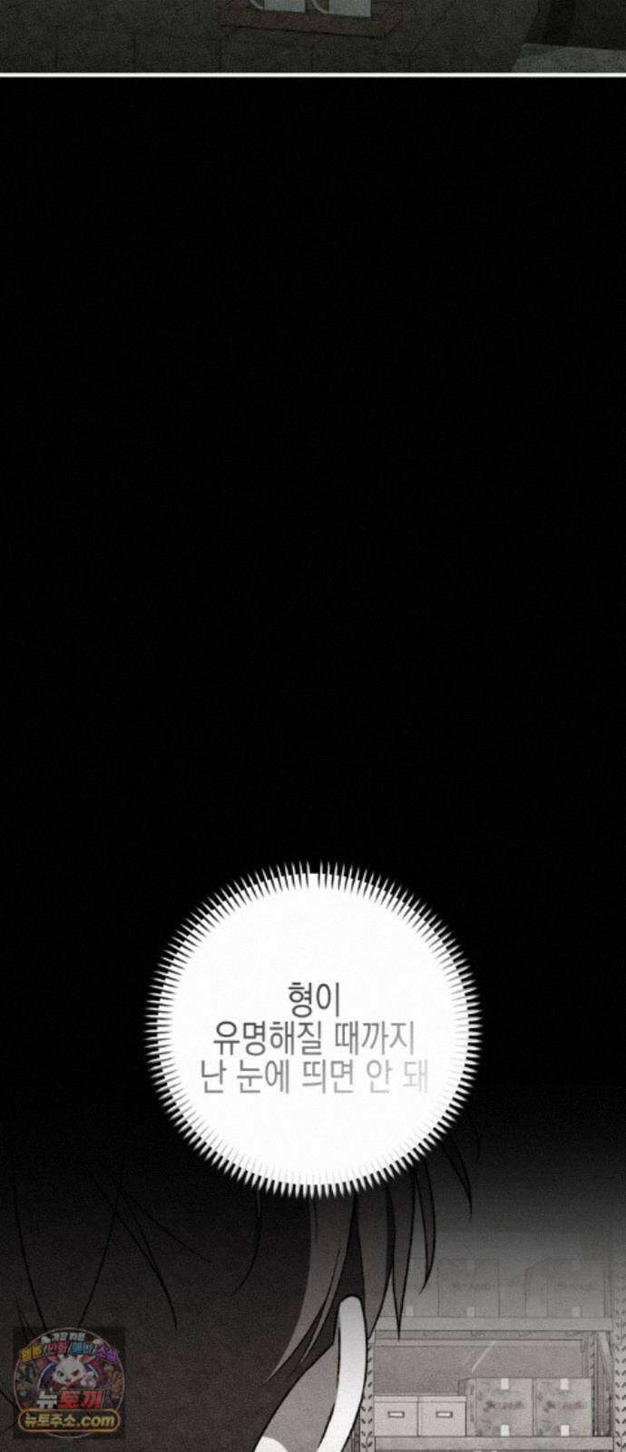 사운즈 라이크 58화 16