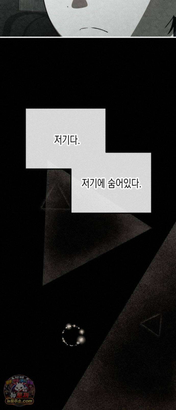 사운즈 라이크 58화 18