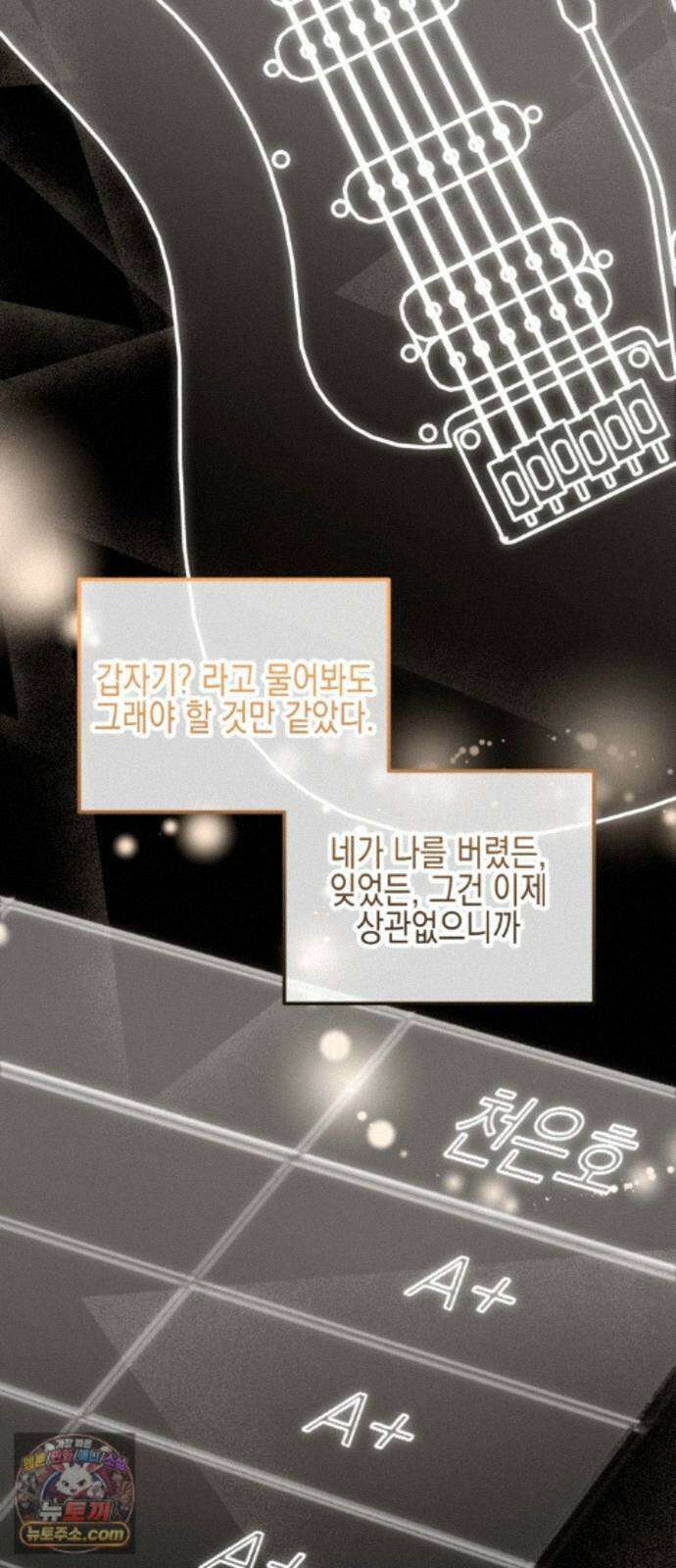 사운즈 라이크 58화 20
