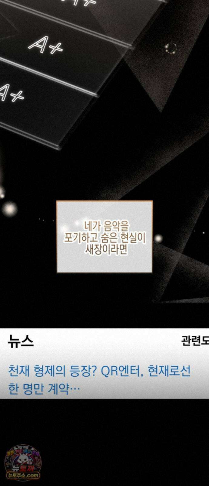 사운즈 라이크 58화 21