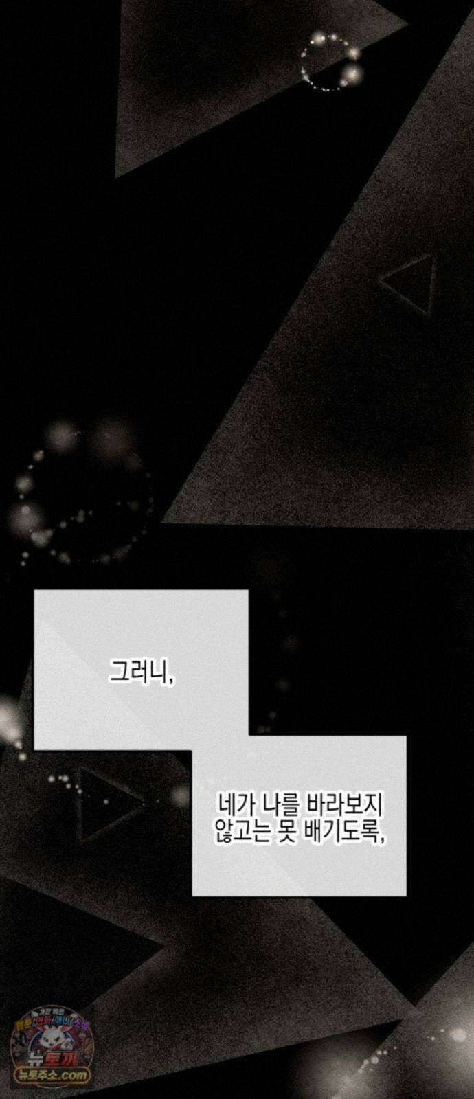사운즈 라이크 58화 24