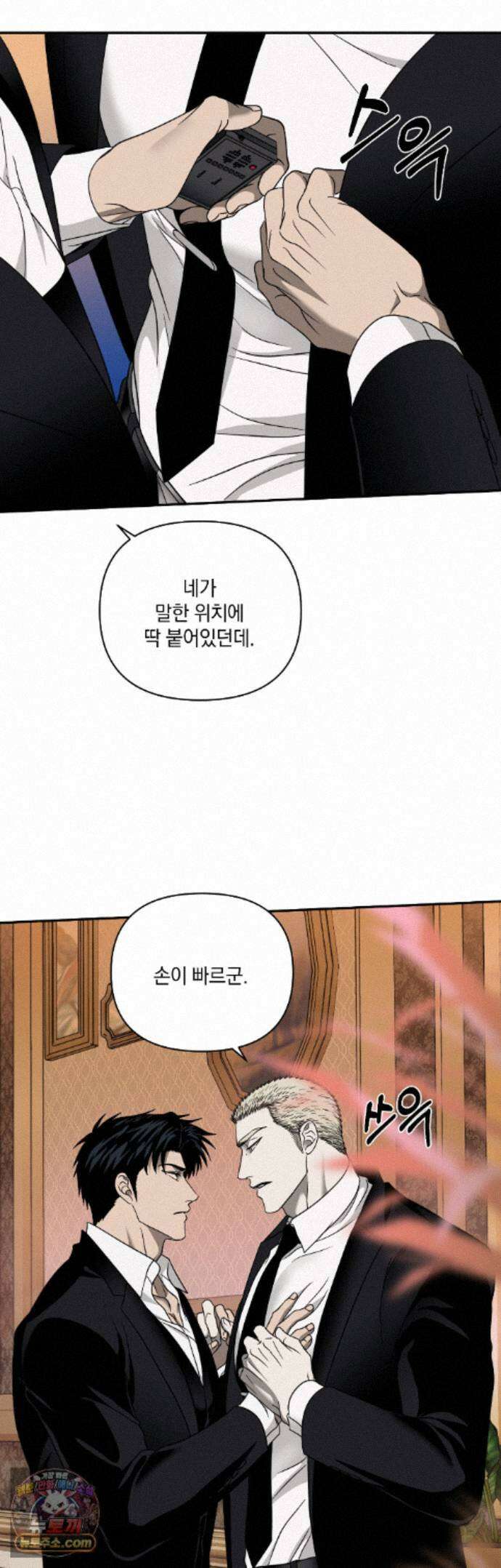 셔트라인 109화 9