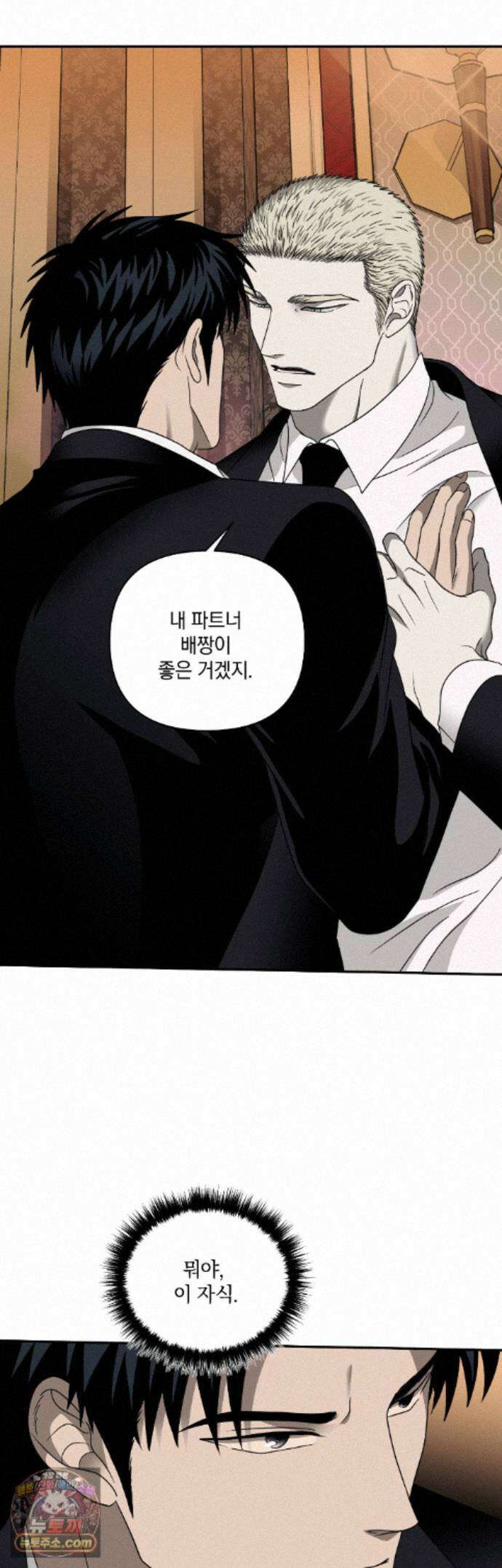 셔트라인 109화 11
