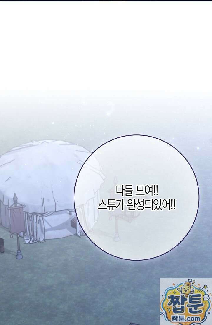 악당을 바르게 키워보겠습니다 35화 3