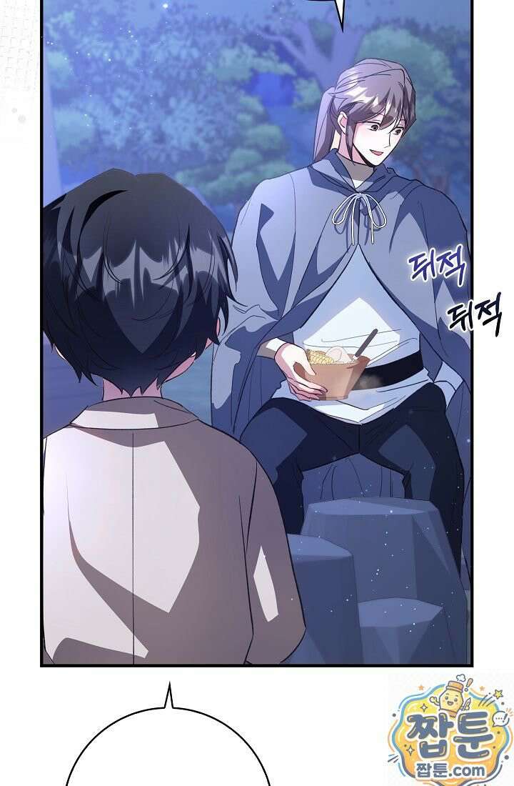 악당을 바르게 키워보겠습니다 35화 24