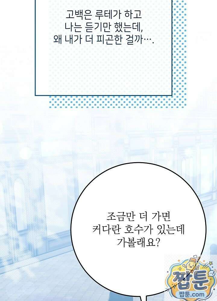 신성력은 돈으로 사겠습니다 56화 4