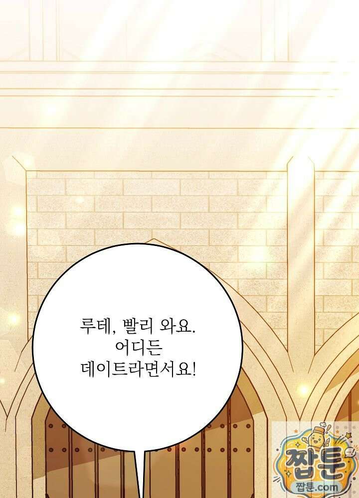 신성력은 돈으로 사겠습니다 56화 11