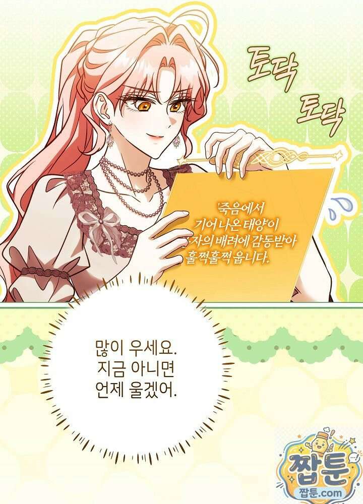 신성력은 돈으로 사겠습니다 56화 18