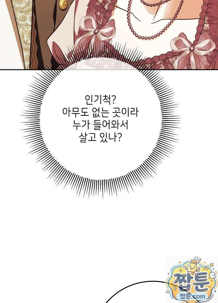 신성력은 돈으로 사겠습니다 56화 27