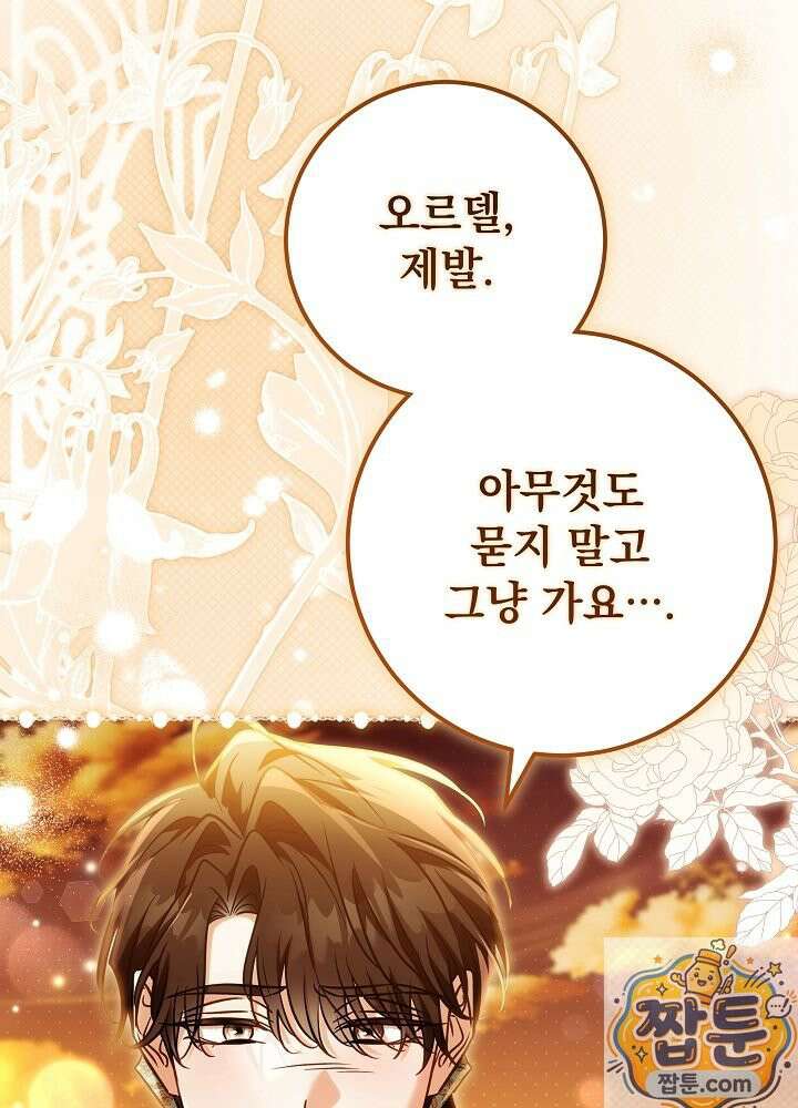 신성력은 돈으로 사겠습니다 56화 30