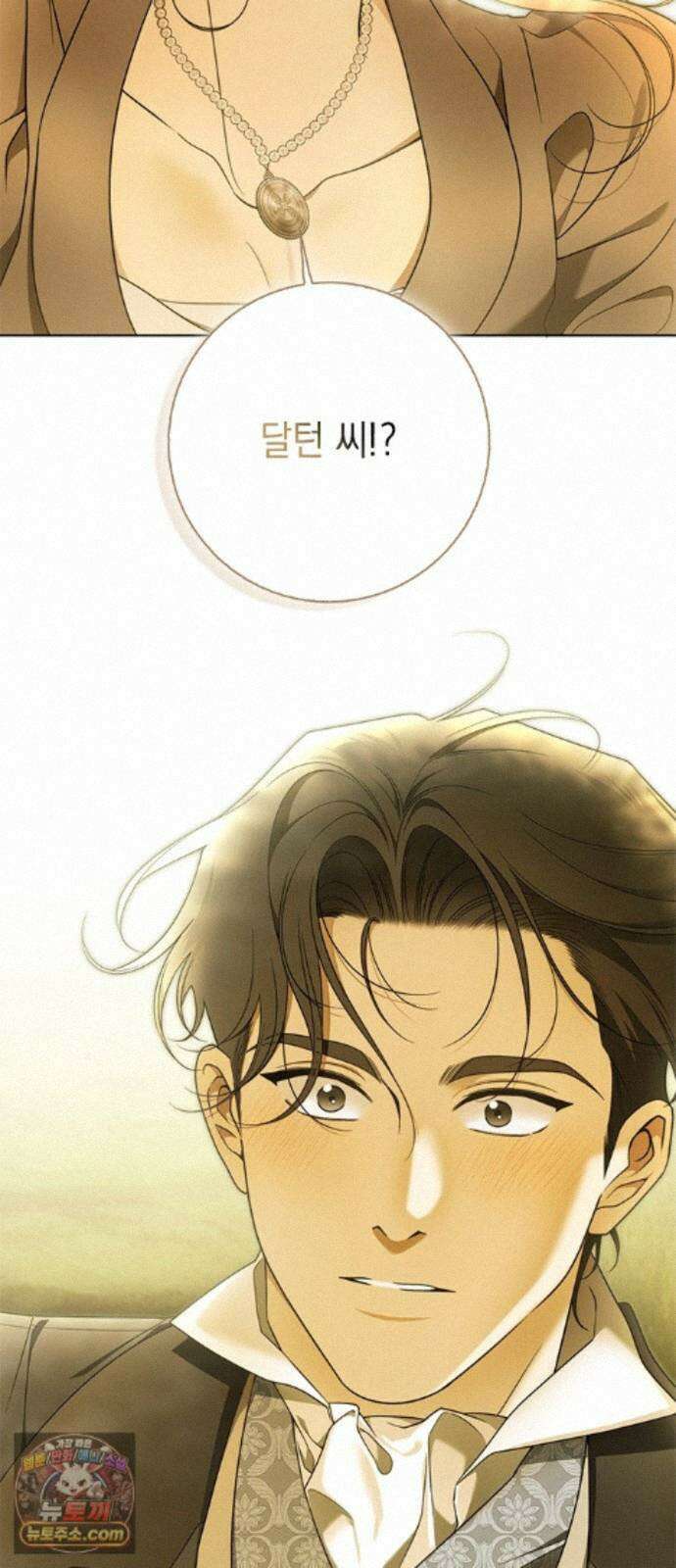 미스 펜들턴 51화 3