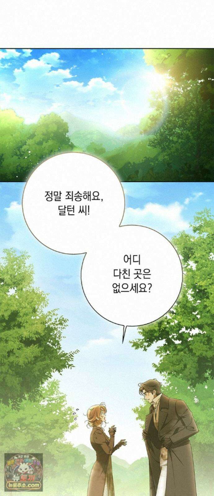 미스 펜들턴 51화 6