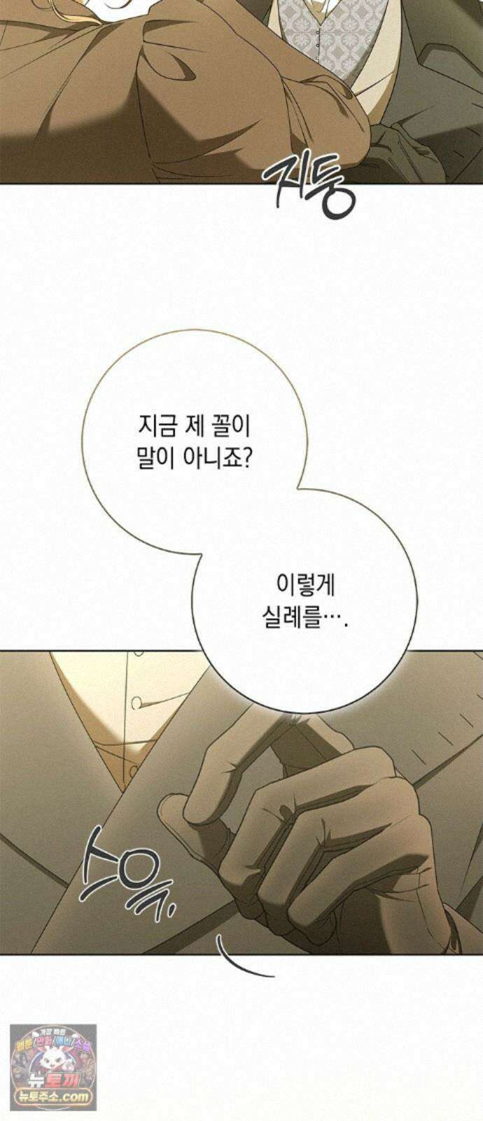 미스 펜들턴 51화 10