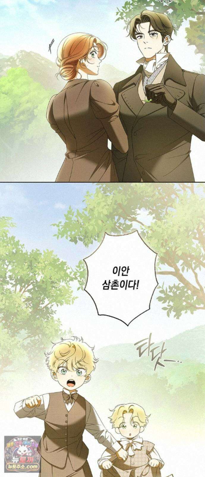 미스 펜들턴 51화 15