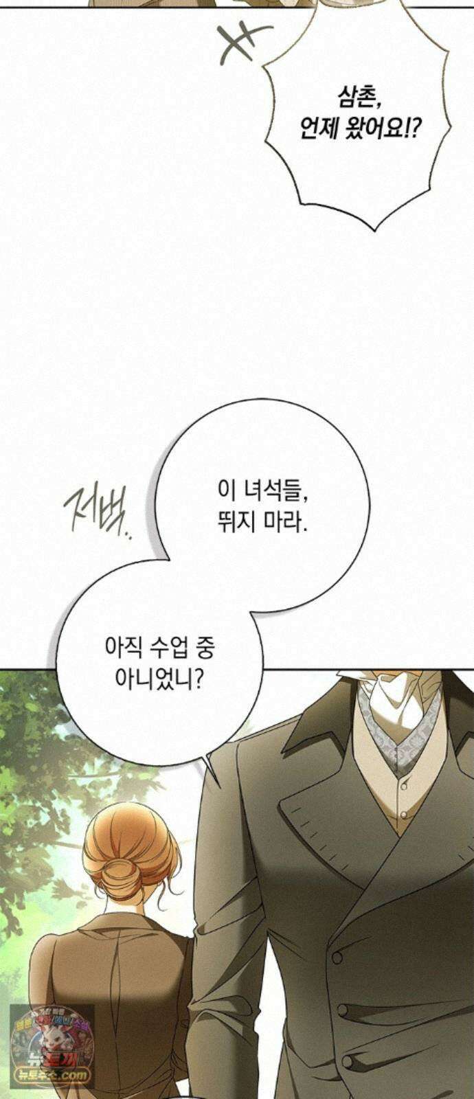 미스 펜들턴 51화 16