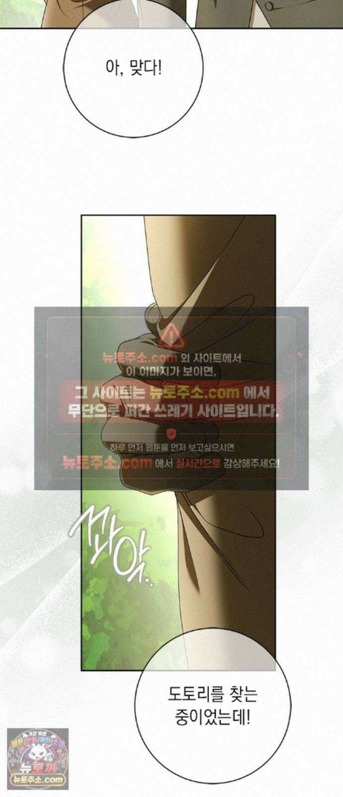 미스 펜들턴 51화 17