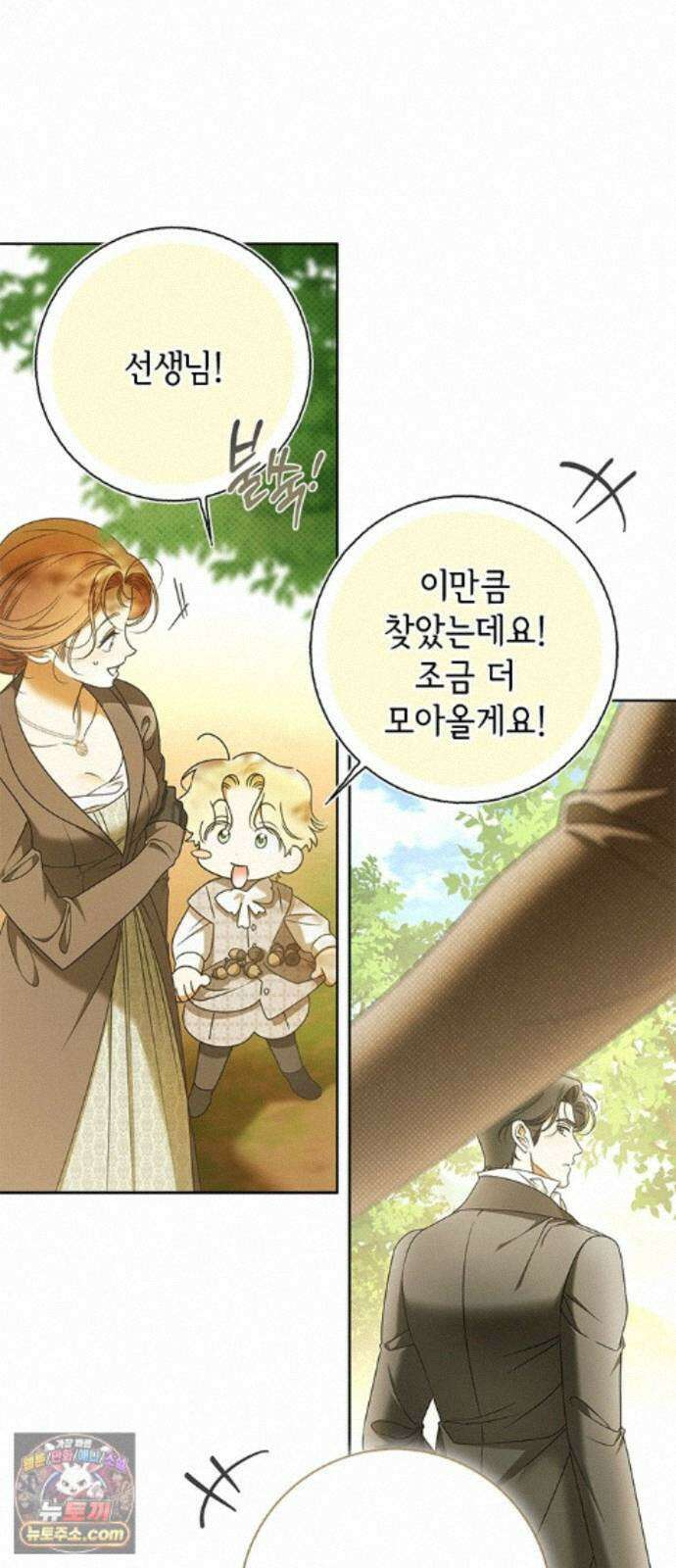 미스 펜들턴 51화 18