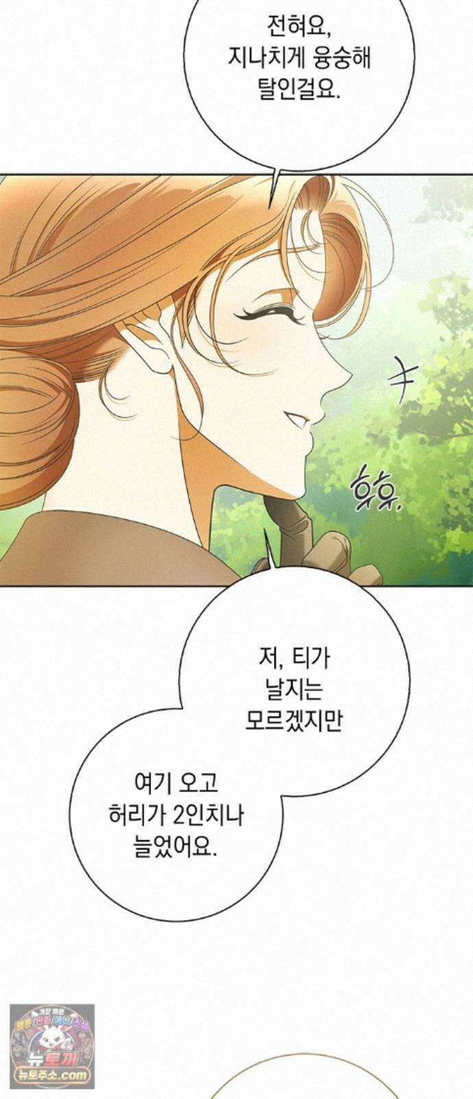 미스 펜들턴 51화 22