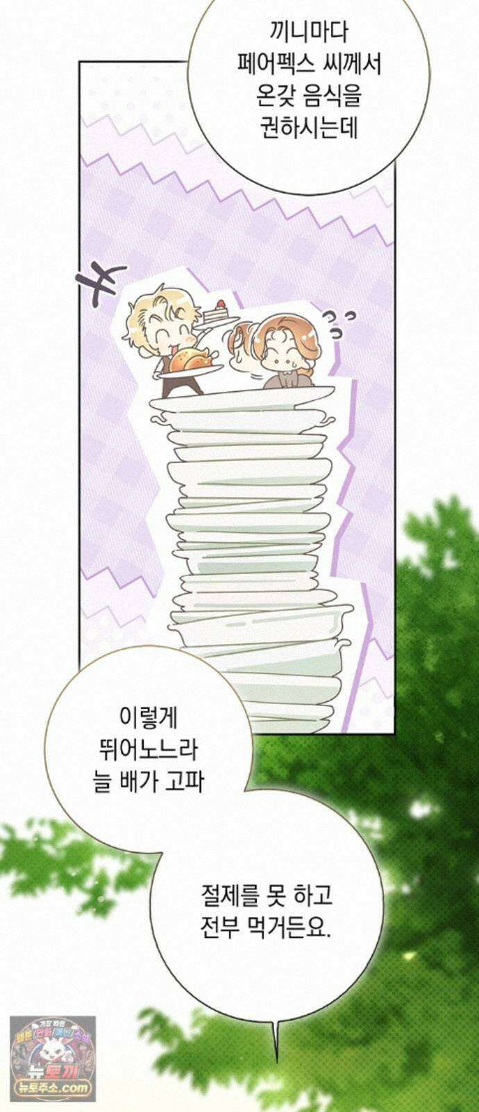 미스 펜들턴 51화 23