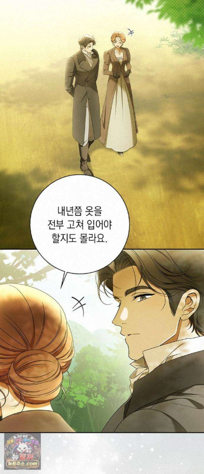 미스 펜들턴 51화 24