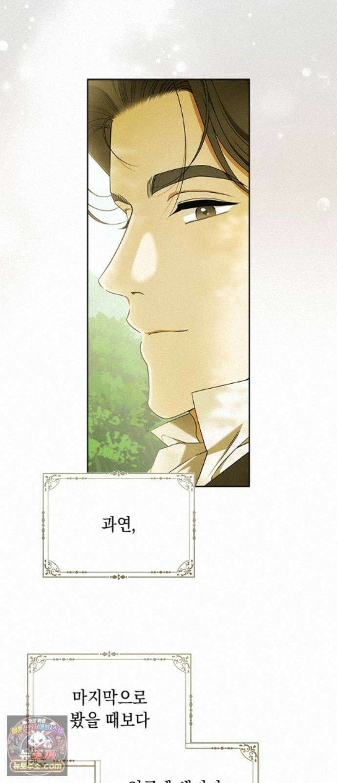 미스 펜들턴 51화 25