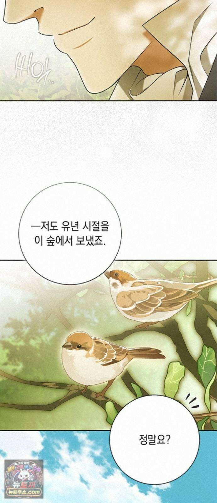 미스 펜들턴 51화 27