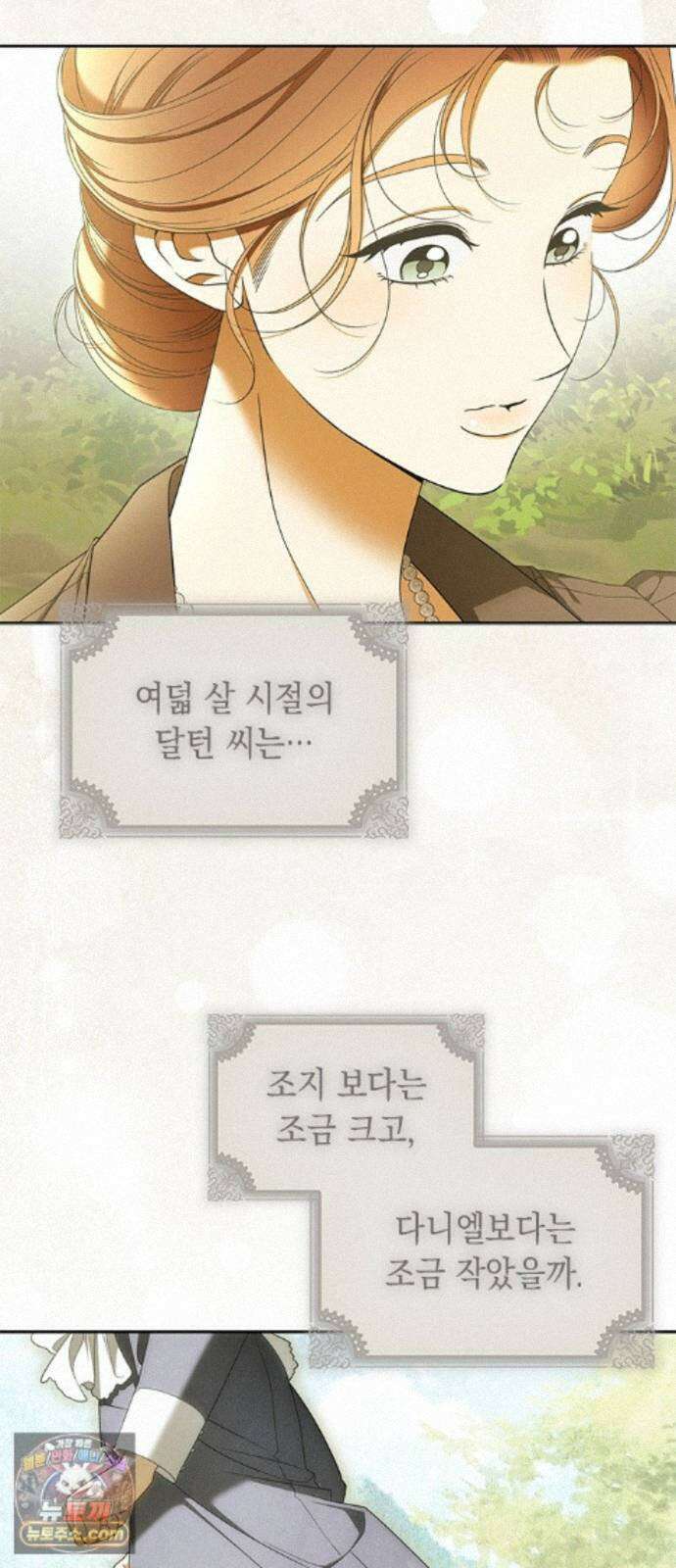 미스 펜들턴 51화 30