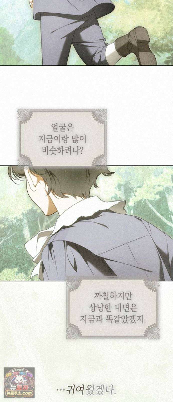 미스 펜들턴 51화 31