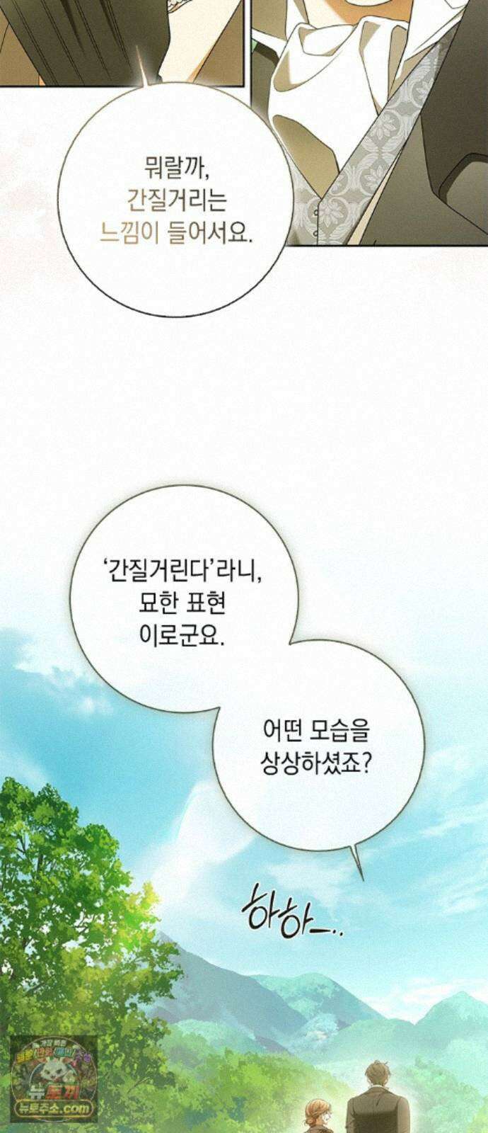 미스 펜들턴 51화 34