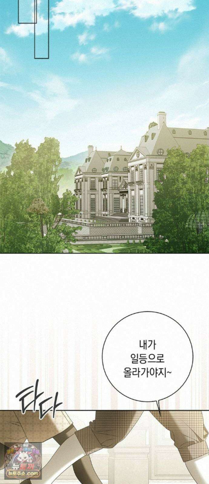 미스 펜들턴 51화 36
