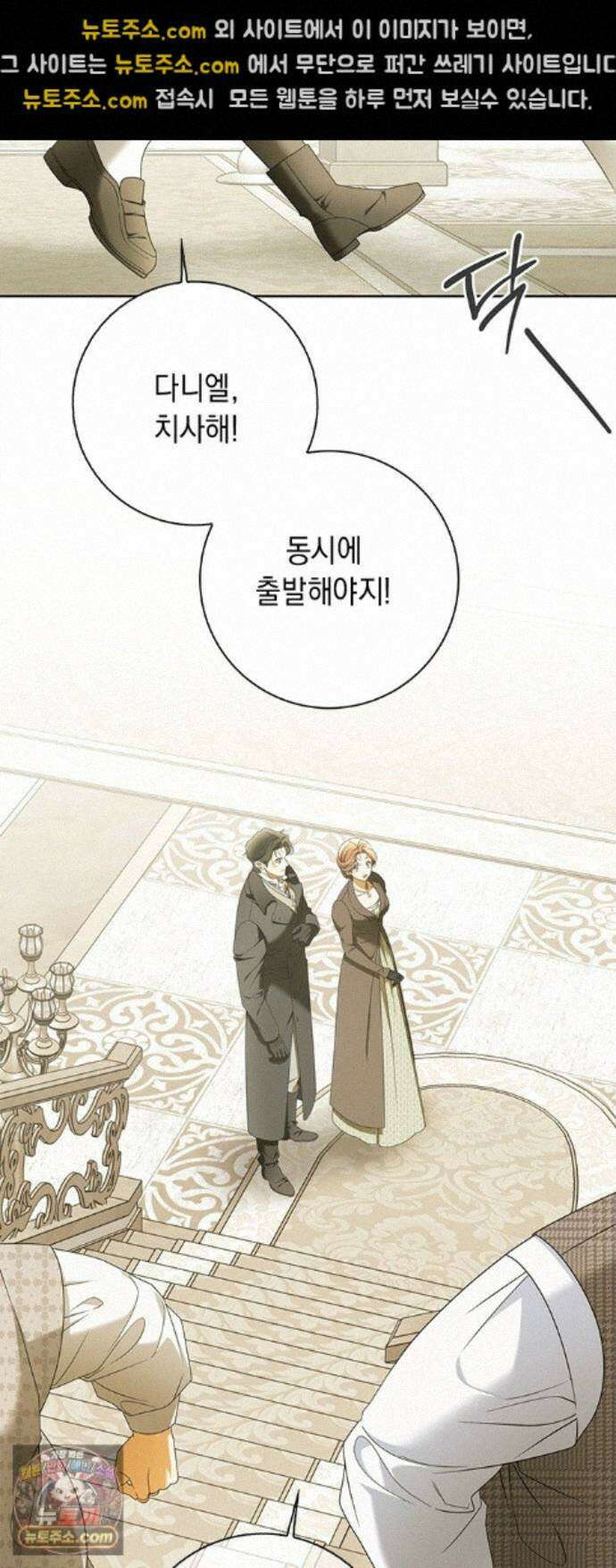 미스 펜들턴 51화 37