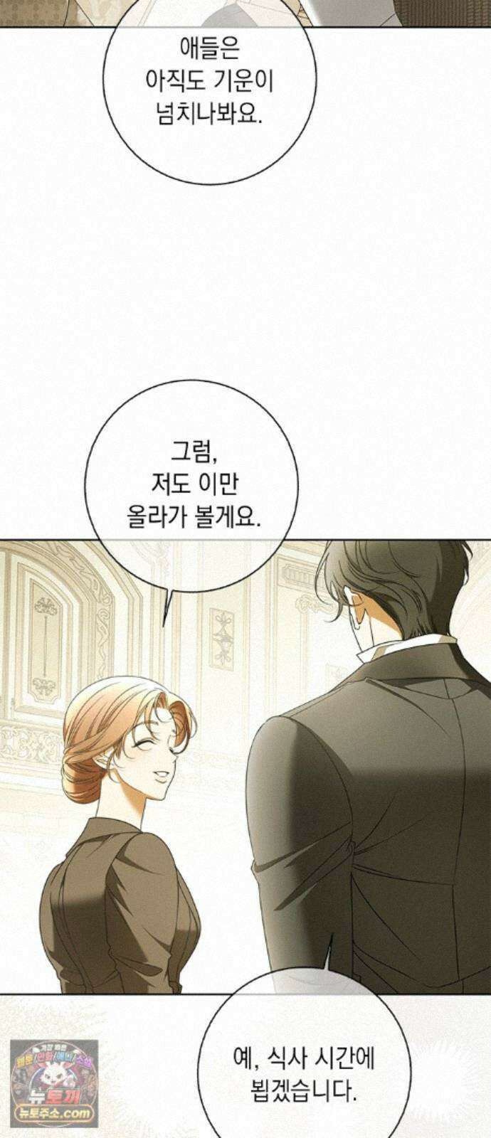 미스 펜들턴 51화 38