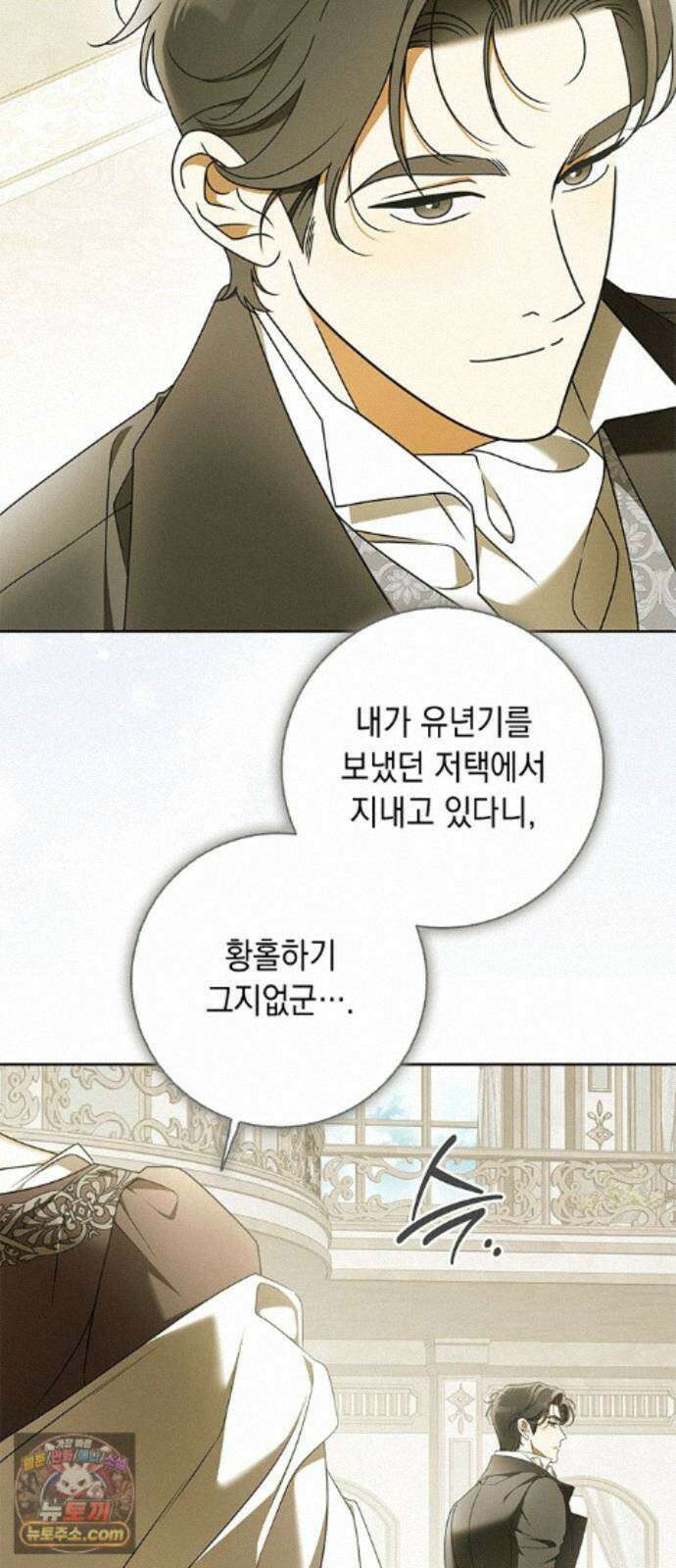 미스 펜들턴 51화 41