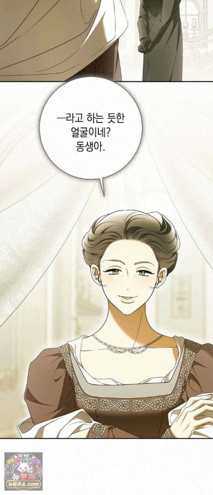 미스 펜들턴 51화 42