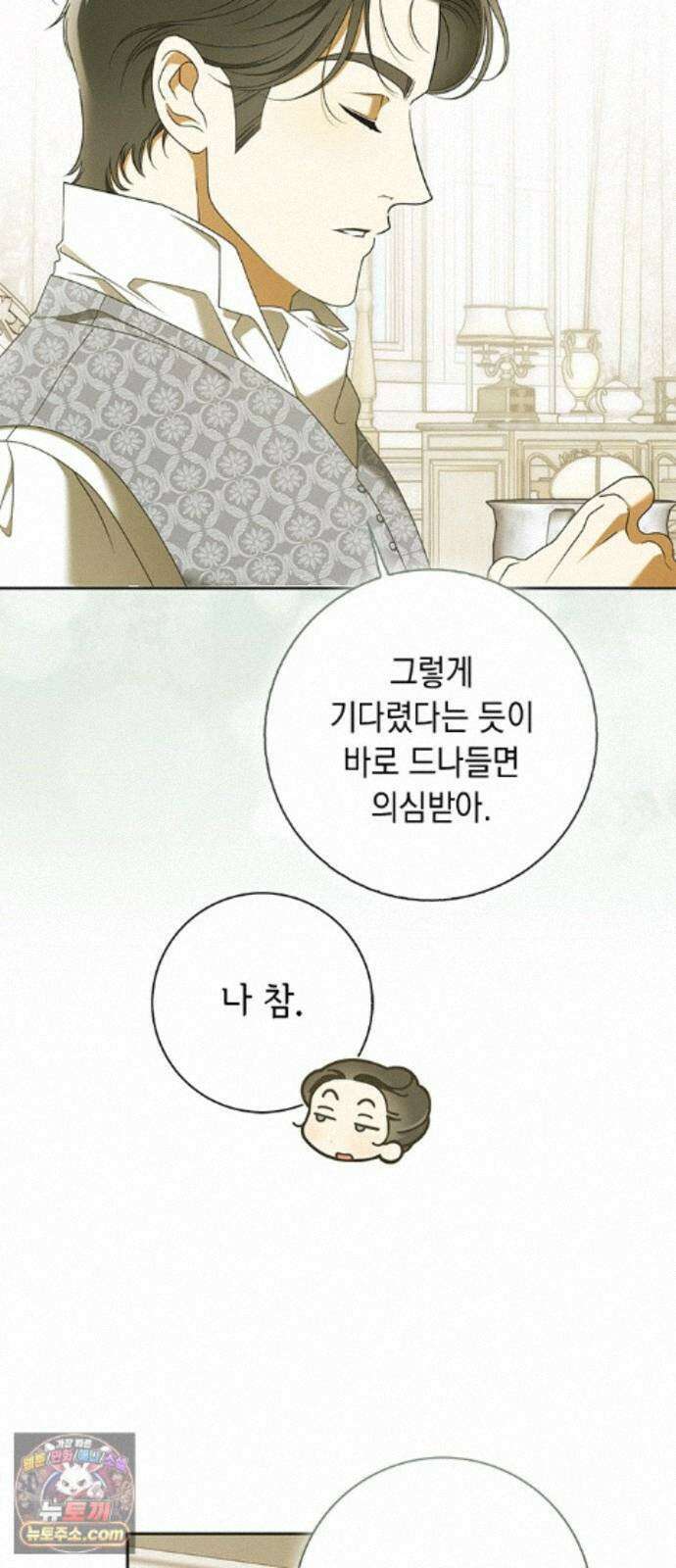 미스 펜들턴 51화 45