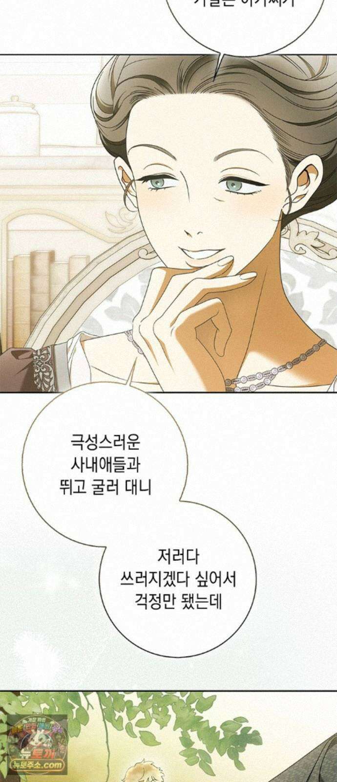 미스 펜들턴 51화 47