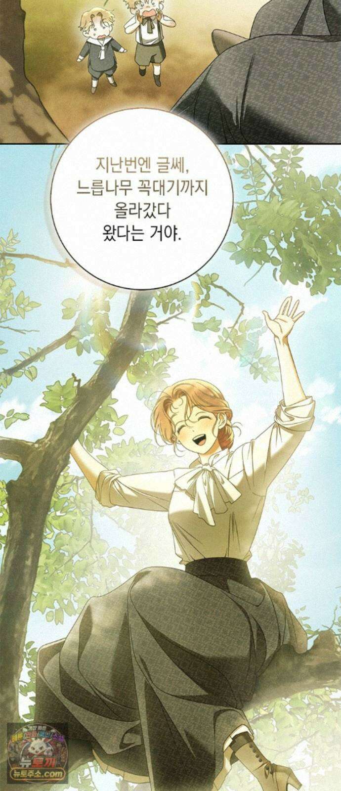 미스 펜들턴 51화 48