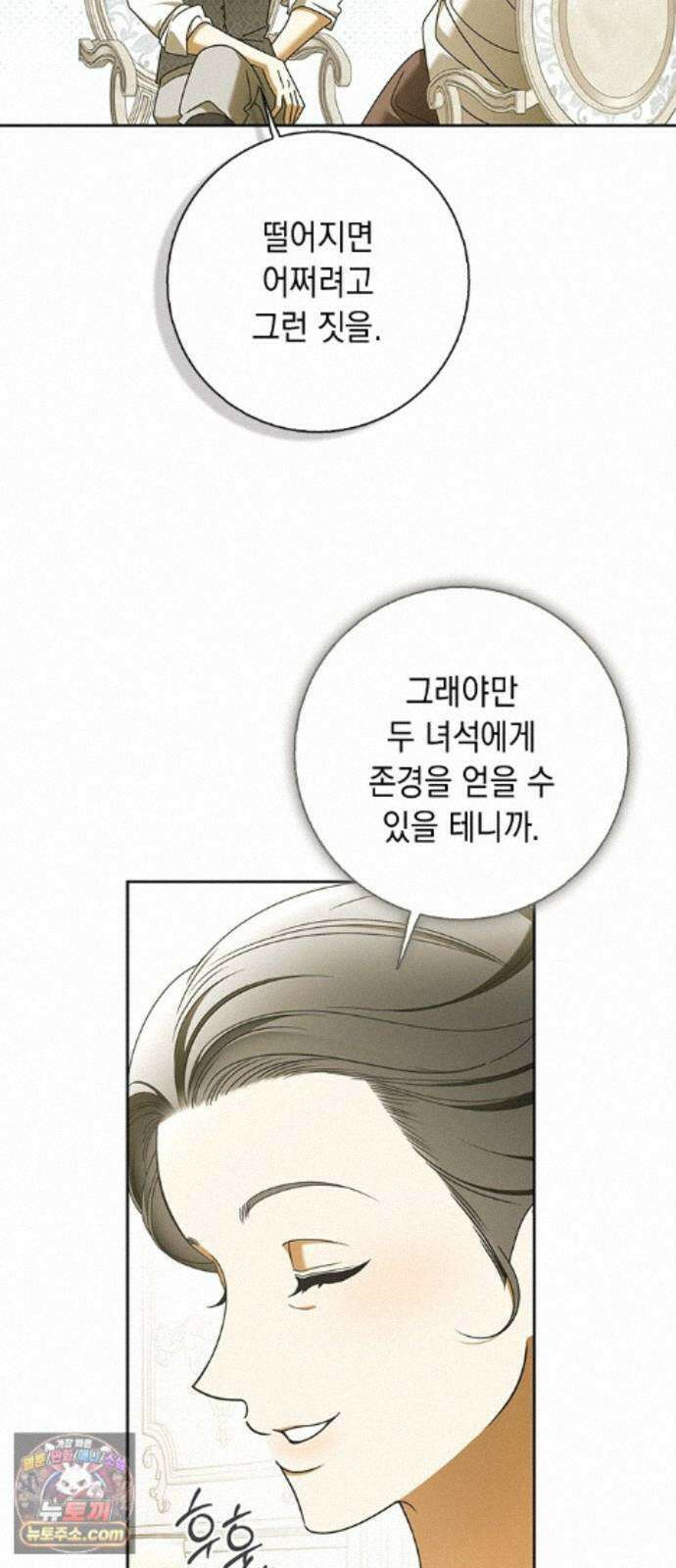 미스 펜들턴 51화 50