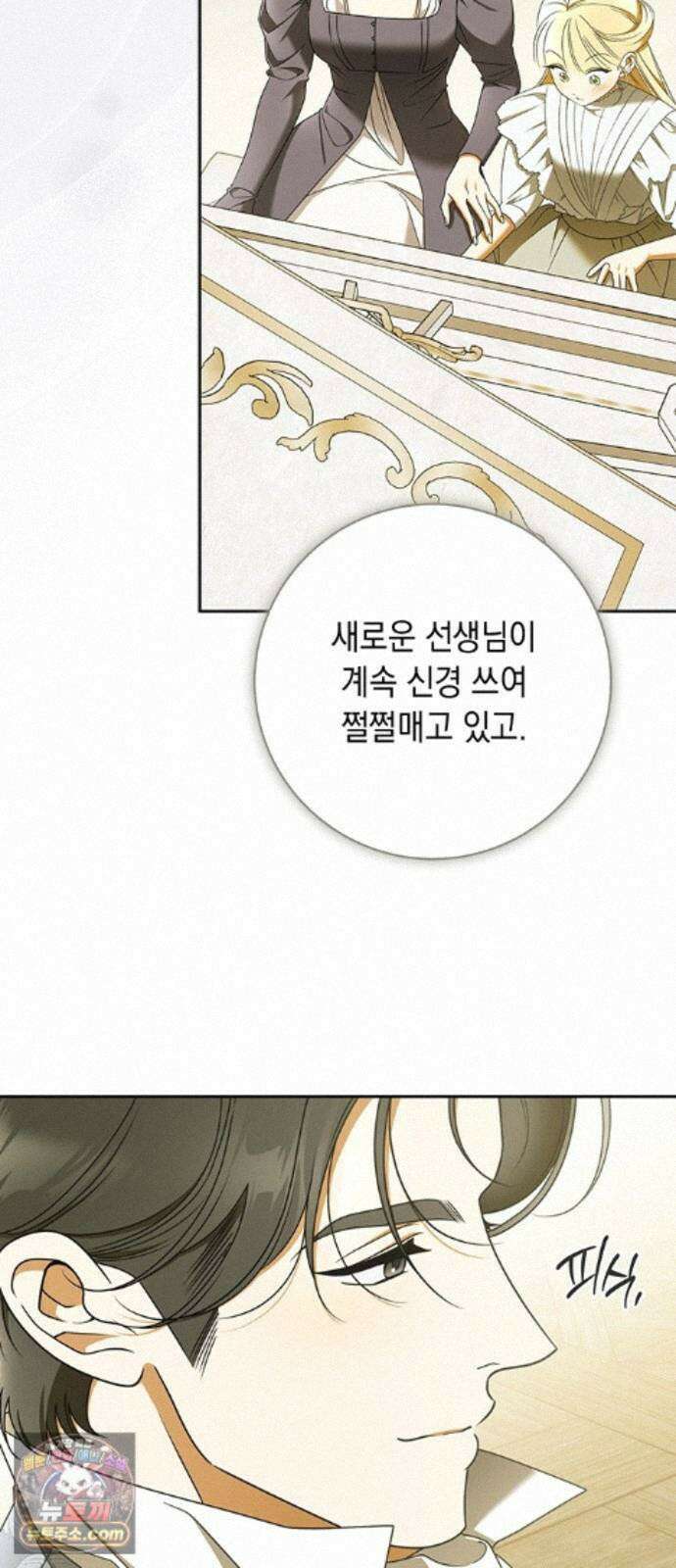 미스 펜들턴 51화 53