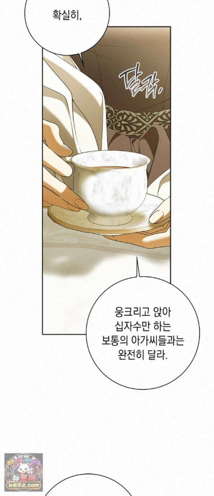미스 펜들턴 51화 55