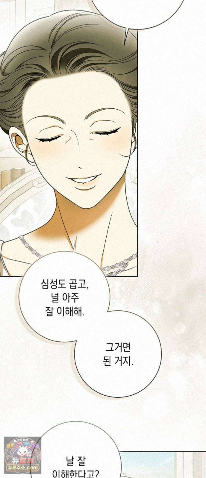 미스 펜들턴 51화 57