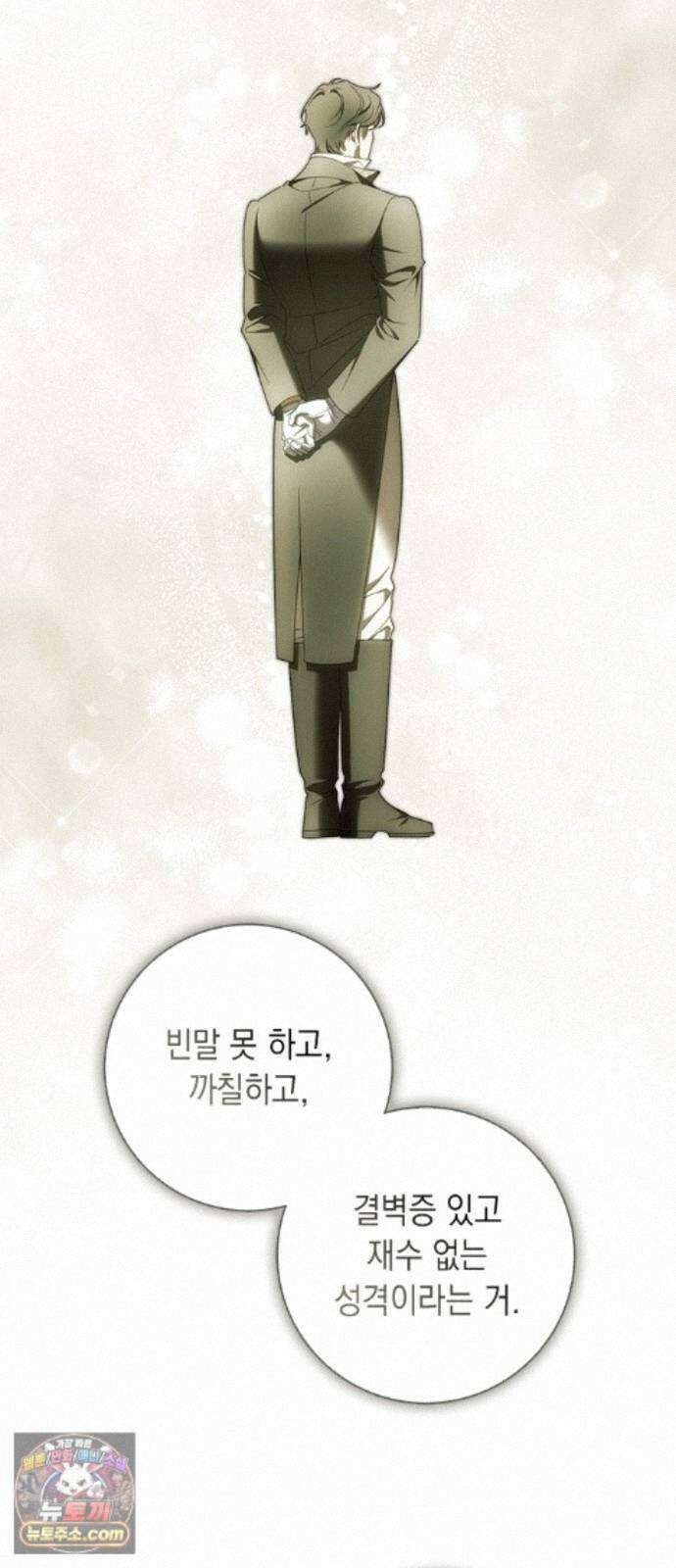 미스 펜들턴 51화 59
