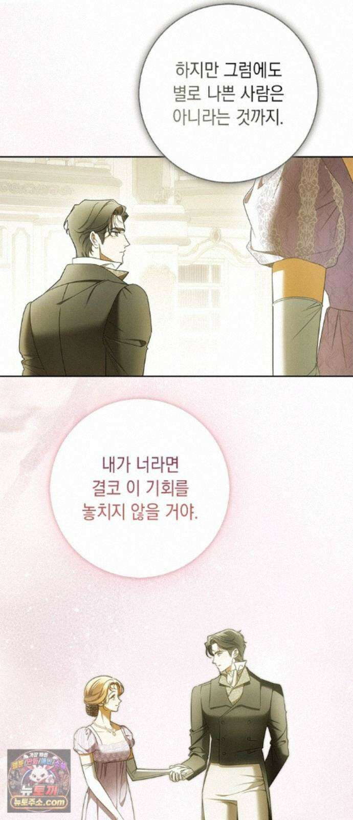 미스 펜들턴 51화 60