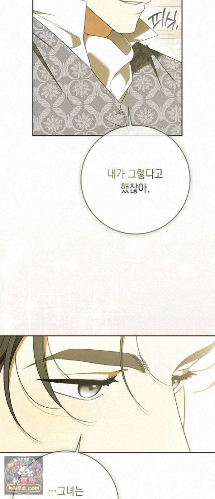 미스 펜들턴 51화 62