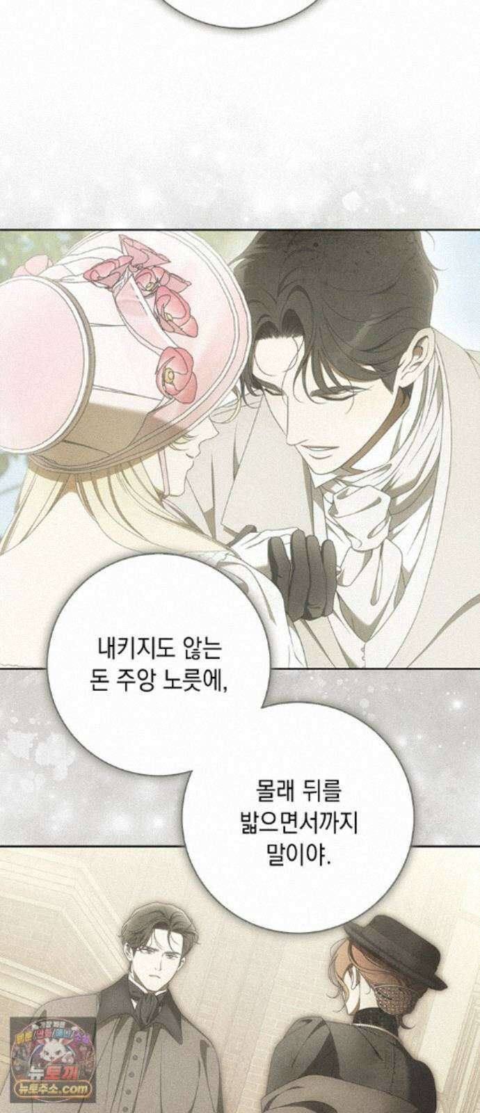 미스 펜들턴 51화 64