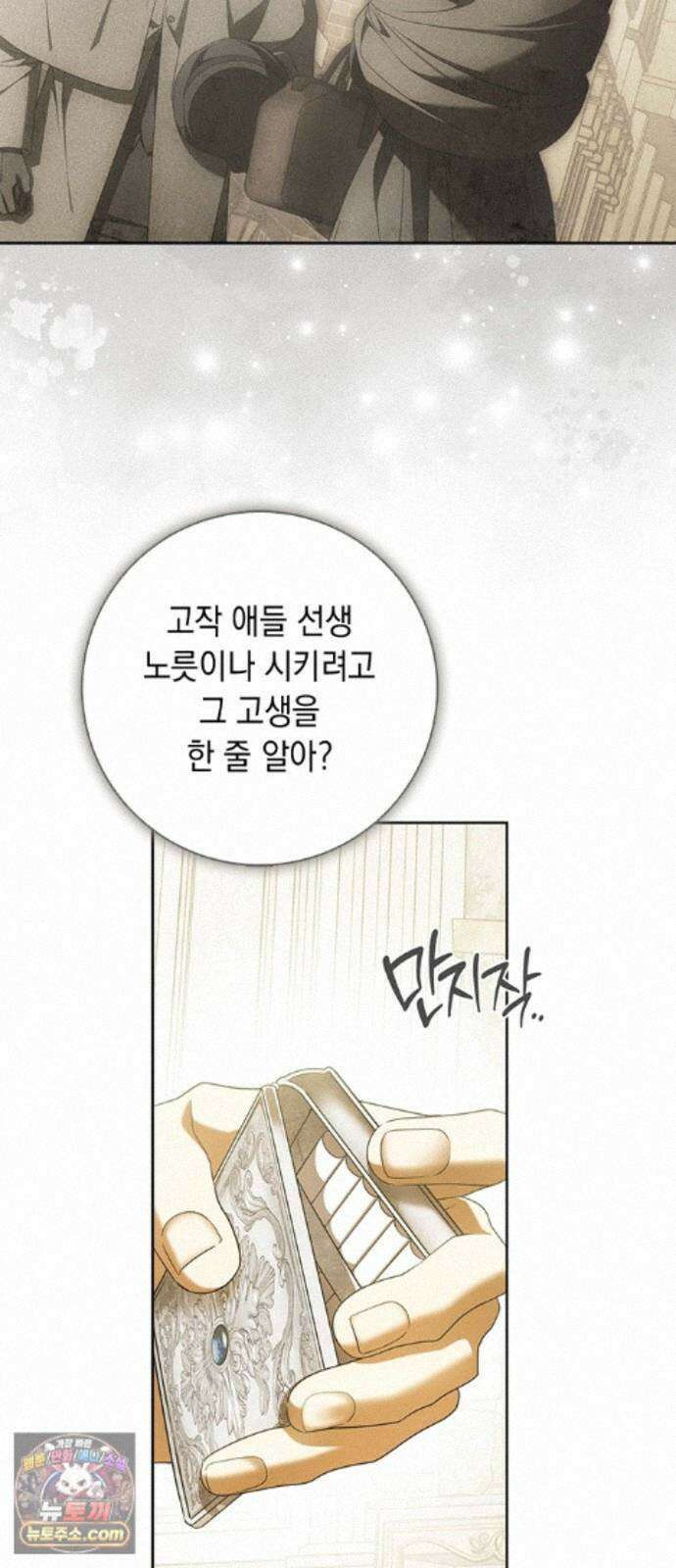 미스 펜들턴 51화 65